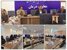  برگزاری اولین جلسه معاون درمان با مدیران معاونت