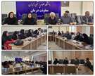 برگزاری کمیته مدیریت بهره‌برداری از خدمات آزمایشگاهی در دانشگاه علوم پزشکی زاهدان 