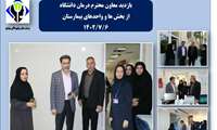 بازدید دکتر مومنی معاون درمان دانشگاه علوم پزشکی زاهدان از بیمارستان بهاران زاهدان