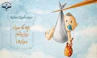 جوانی جمعیت آینده ای روشن