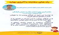 دکتر مومنی معاون درمان دانشگاه 