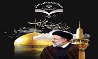 شهید جمهور