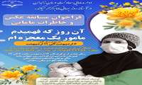 اداره مامایی معاونت درمان دانشگاه علوم پزشکی زاهدان برگزار می کند؛