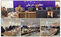  برگزاری اولین جلسه معاون درمان با مدیران معاونت