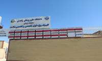 کلینیک ویژه سلامت دانشگاه علوم پزشکی زاهدان نیز مستقل شد