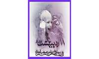 18 اردیبهشت روز جهانی تالاسمی