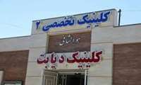 افزایش تعداد مراجعات درمانی ناشی از زخم های دیابتی به بیمارستان بوعلی زاهدان