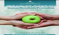 بزرگداشت روز ملی مددکاری اجتماعی