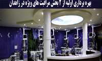 با تکمیل چرخه درمان بیماران سرطانی در سیستان و بلوچستان  یک گام به  تحقق عدالت در سلامت نزدیک شده ایم