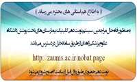 تسهیل دسترسی هموطنان عزیز به خدمات ویزیت سرپائی با "تعرفه دولتی" یکی از سیاست های راهبردی نظام سلامت است.